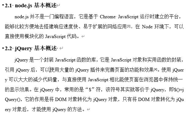 详细的论文查重软件有哪些,迅捷论文查重和知网查重的差距