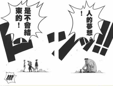 海贼王路飞成长到什么程度了,海贼王路飞是什么样的性格