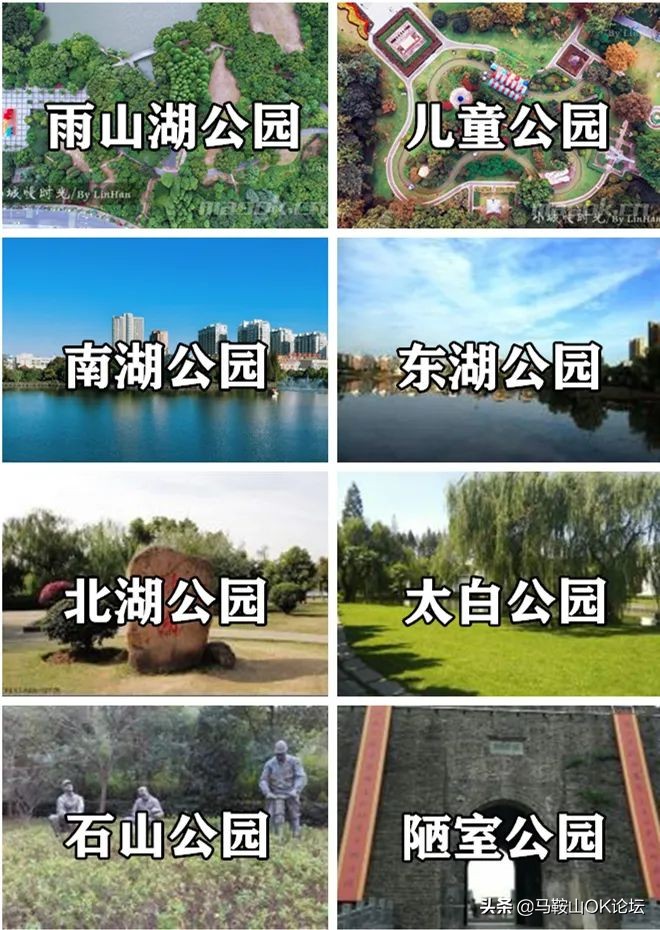 体验在安徽生活二十年,在马鞍山生活的经历