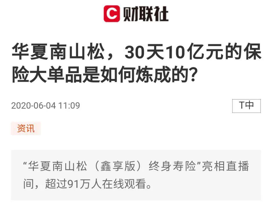 华夏保险南山松鑫享版可靠吗,华夏保险福临门多久能回本