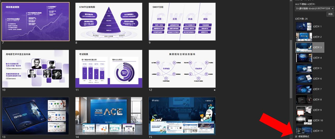 提升十倍工作效率ppt技巧,高效办公ppt技巧和方法