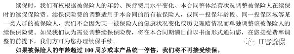 太平人寿超e保百万医疗费率表,太平百万医疗超e险怎么样