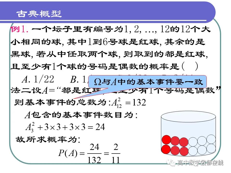 概率的知识与方法,概率与统计初步知识讲解