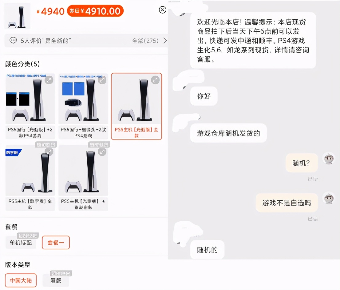 除了猫粮和大米，网上购买的PS5还能变成水瓶