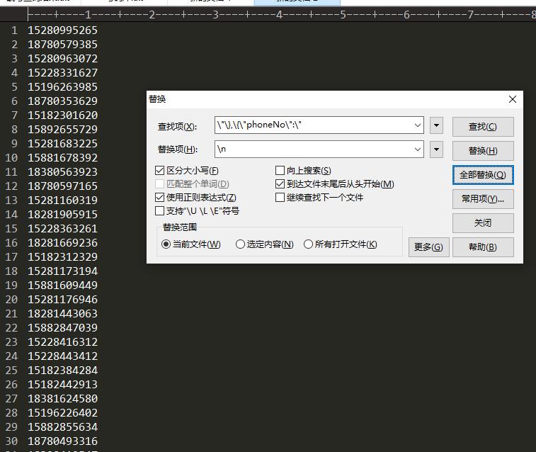 手机号码太差？教你自定义选择手机号码