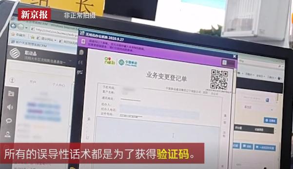 中国移动最新事件,中国移动道歉事件后续