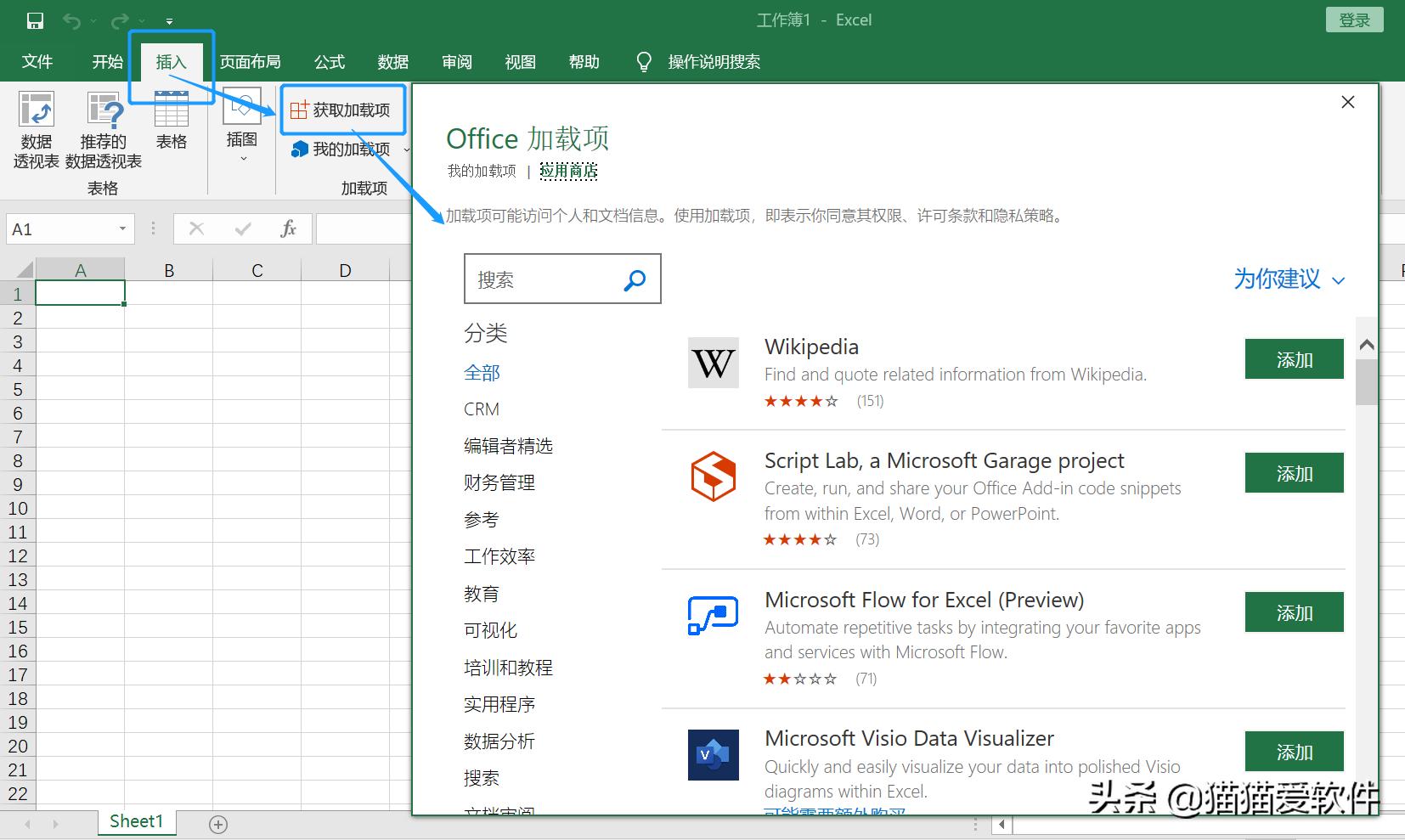 excel神级操作,学习excel应用技巧