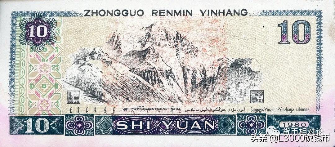 人民币防伪与鉴别：第四套人民币（下）