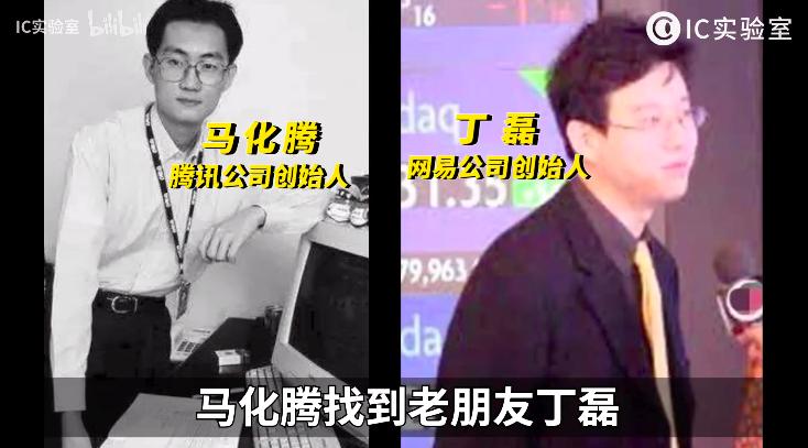 互联网大佬实录,互联网大佬当年的经历