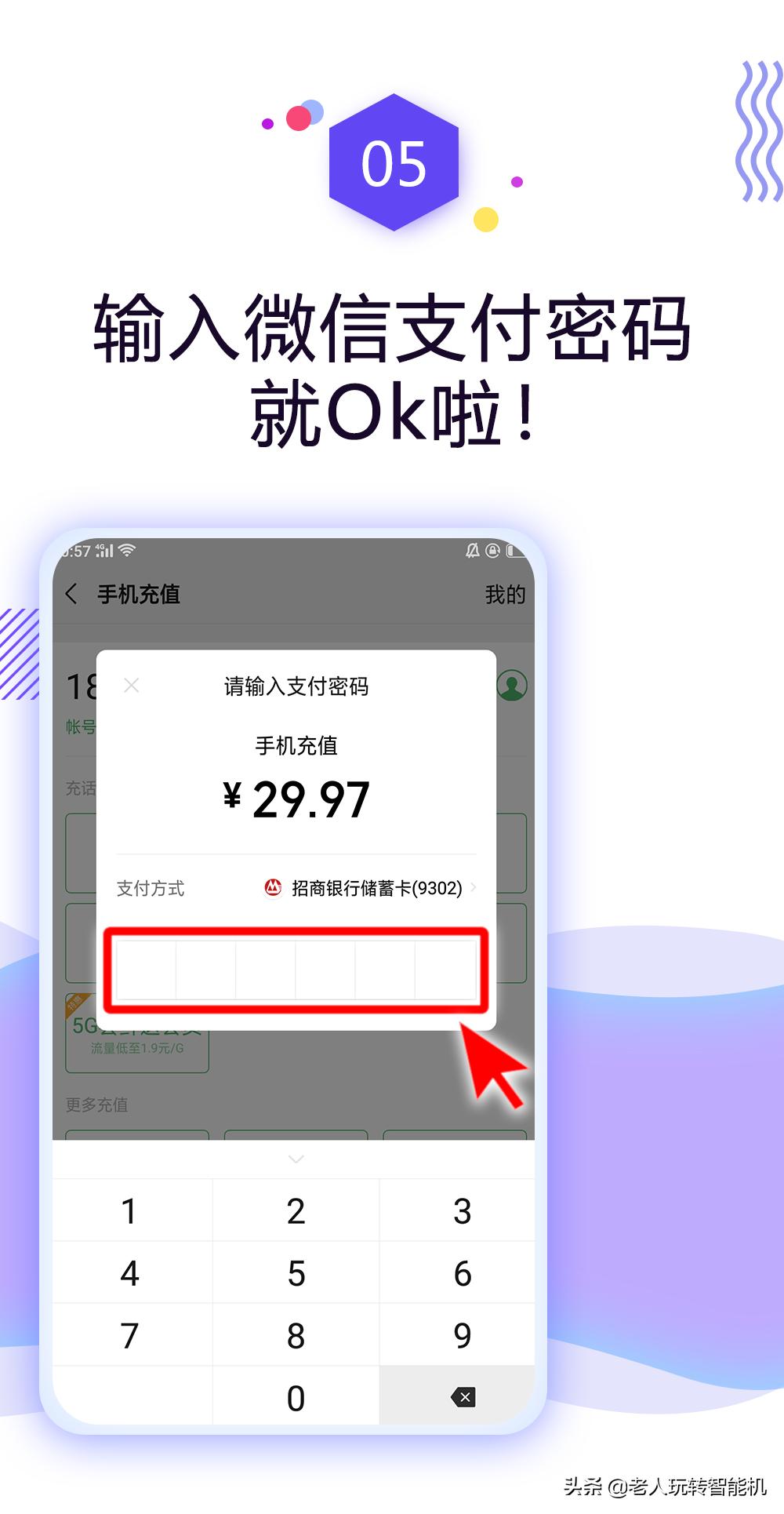 不用到营业厅就能办理手机套餐吗,在手机上交话费怎样操作
