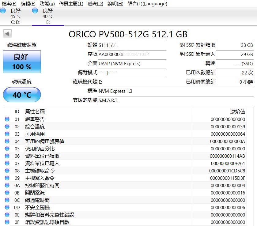 orico固态硬盘怎么加速,orico移动固态硬盘怎么用