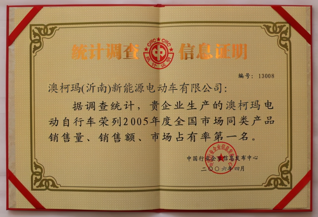 王者归来,澳柯玛转换动能再创辉煌