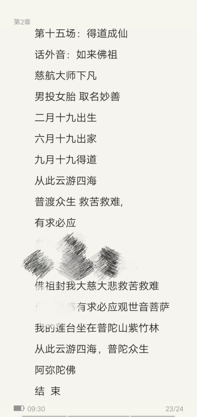 因为爱情让我心情失落,因为疫情我想到了什么作文