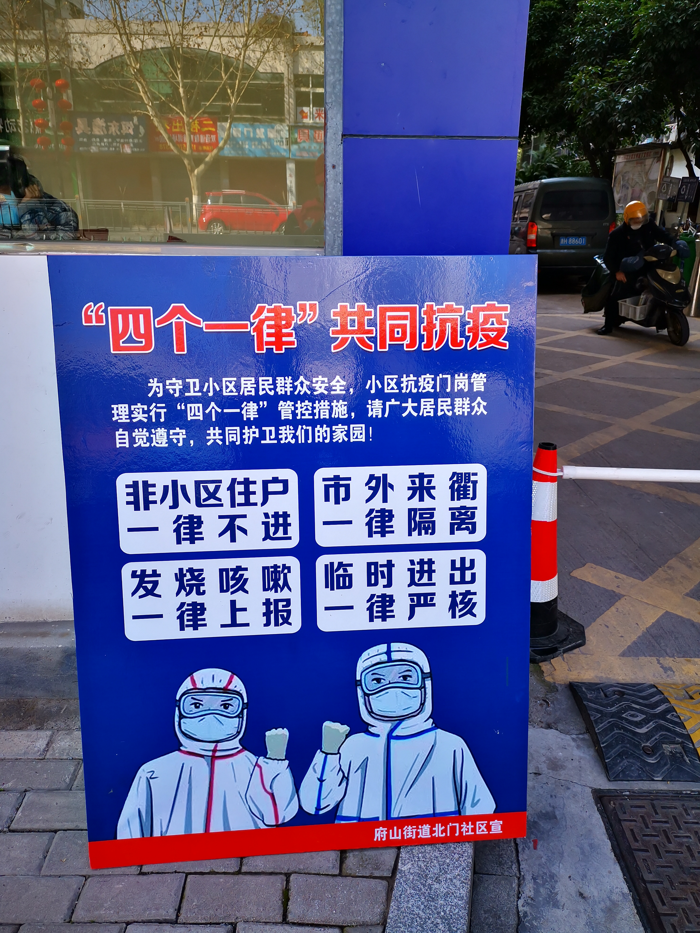 包区清楼，衢州市气象局*党**员干部在一线