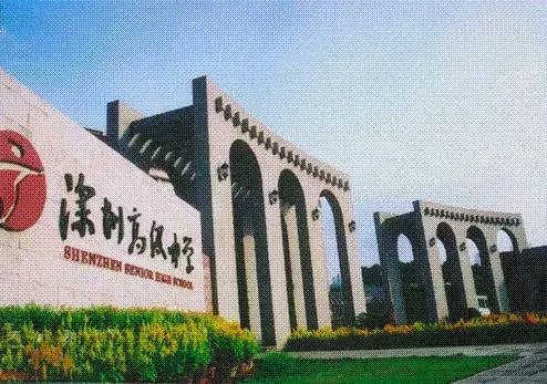 名校巡礼第四站——深圳高级中学中心校区