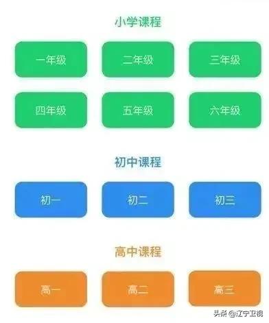 沈阳云课直播观看,沈阳云课直播试播内容
