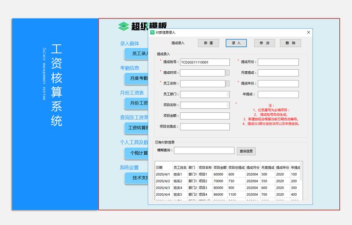 会计excel表格全套免费,会计常用做账系统