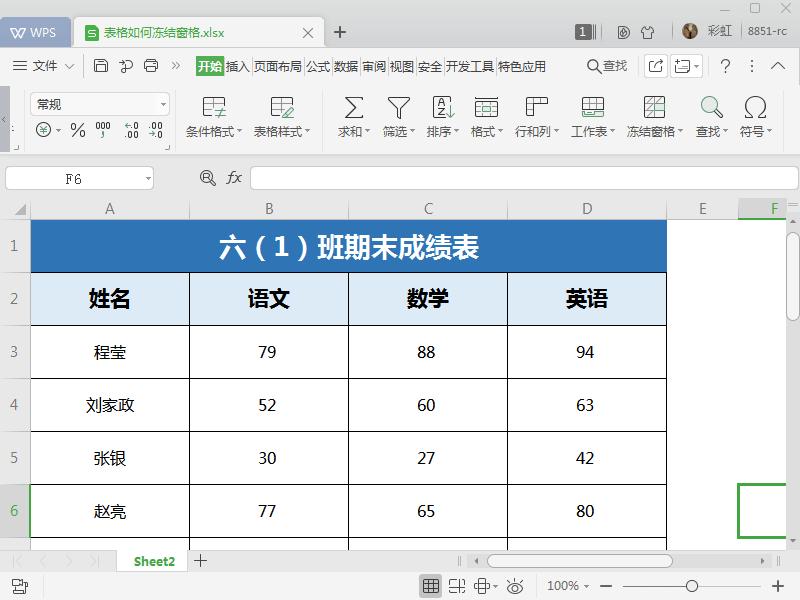 excel表格冻结窗格技巧,excel技巧大全冻结窗格