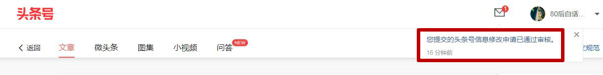 从零开始怎么做头条号赚钱,新手头条号怎么操作赚钱