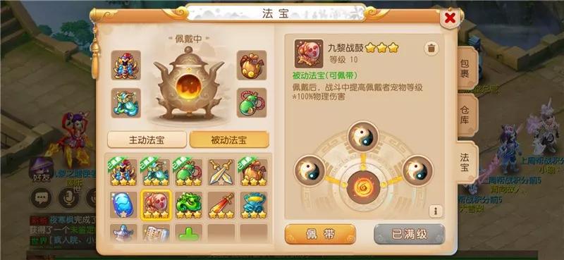 梦幻西游手游普陀69全攻略,梦幻西游手游69普陀地煞队伍配置