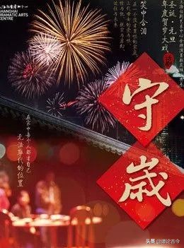 除夕的由来和习俗,除夕由来和习俗