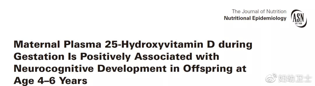 孕期维生素D缺乏会影响宝宝智力发育，专家建议这样补