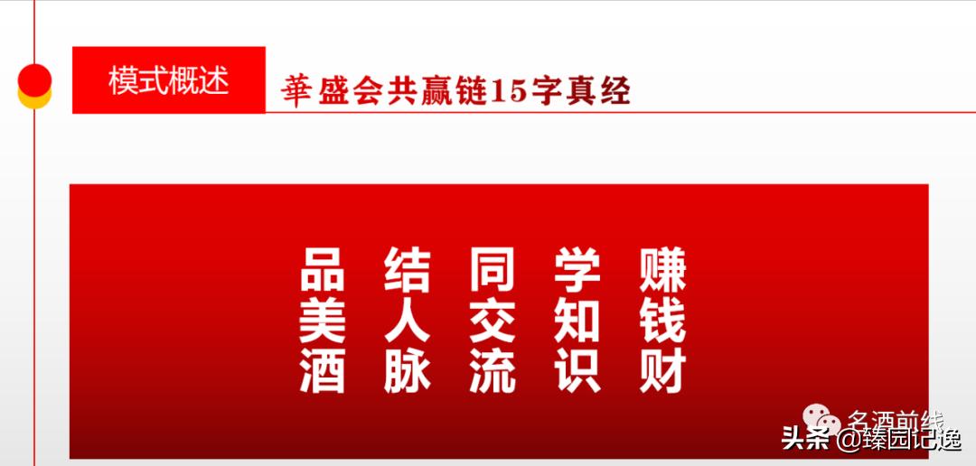 重磅！華盛名酒佛山華盛会酱酒体验中心正式授权成立