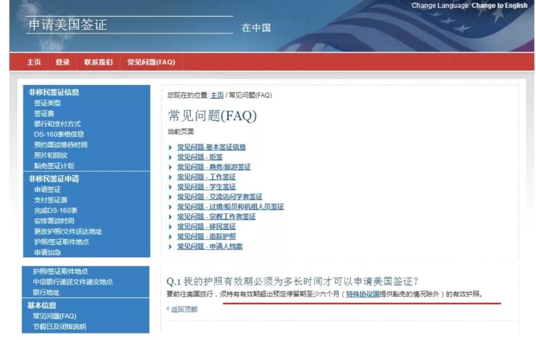 护照有效期不足6个月可以吗,护照有效期不足6个月应该怎么办
