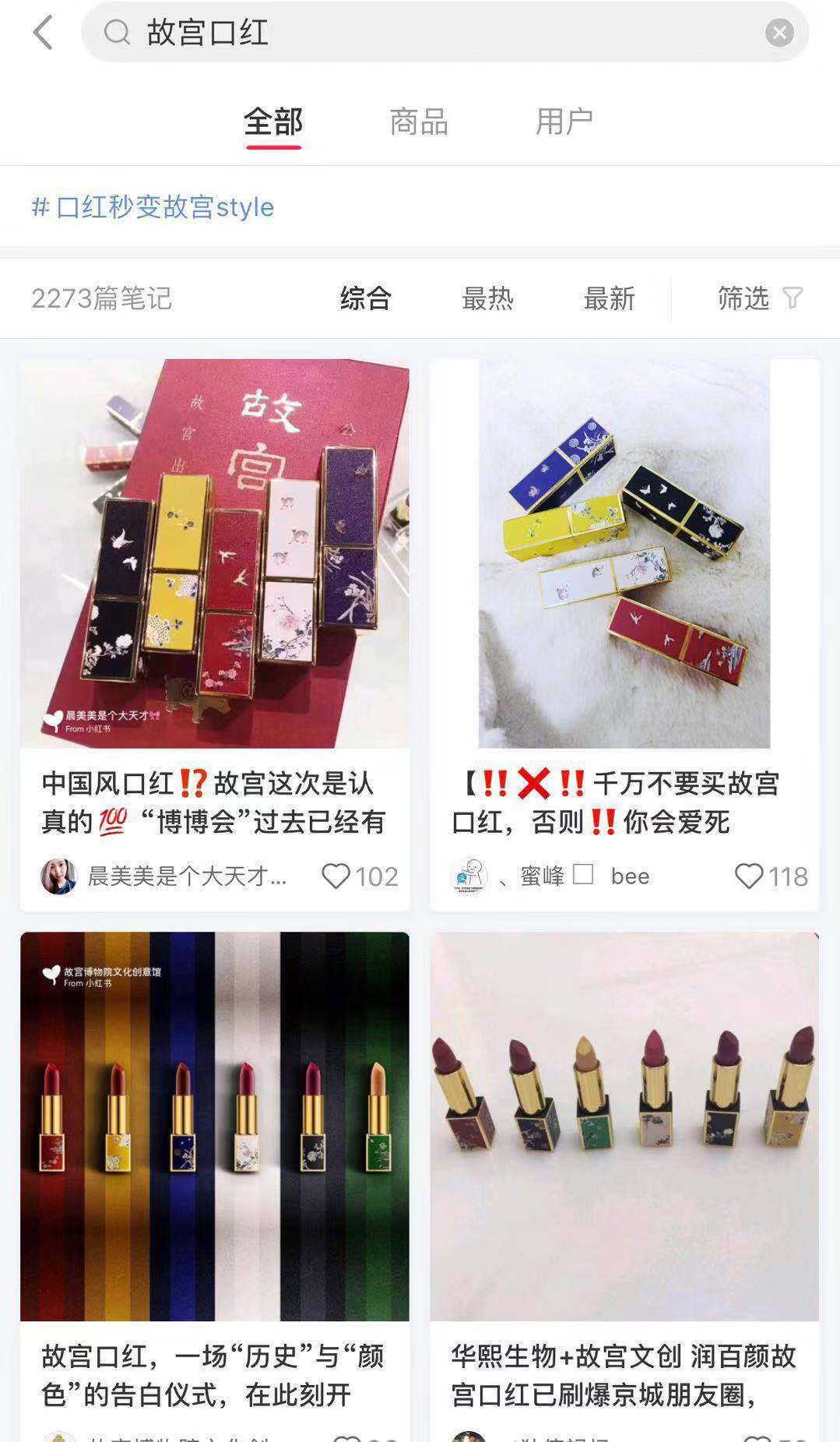 因为一支口红退婚,因为一只口红生气