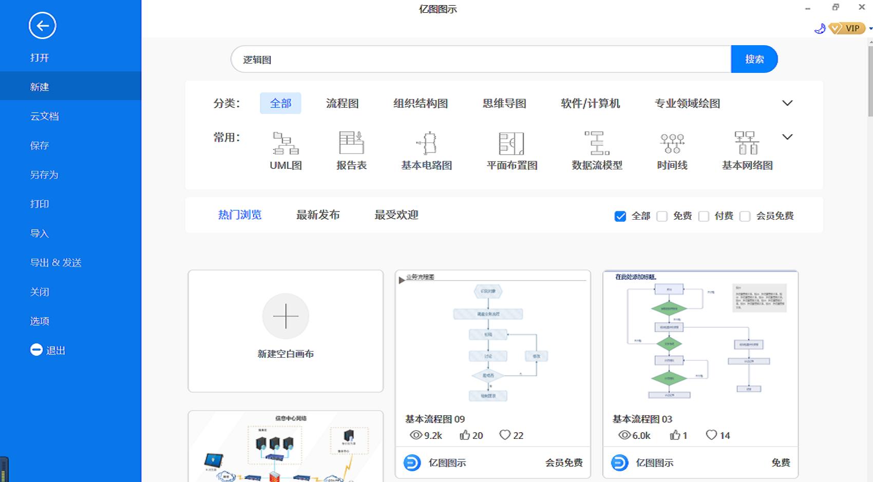 逻辑图怎么画?五步经典教程详解
