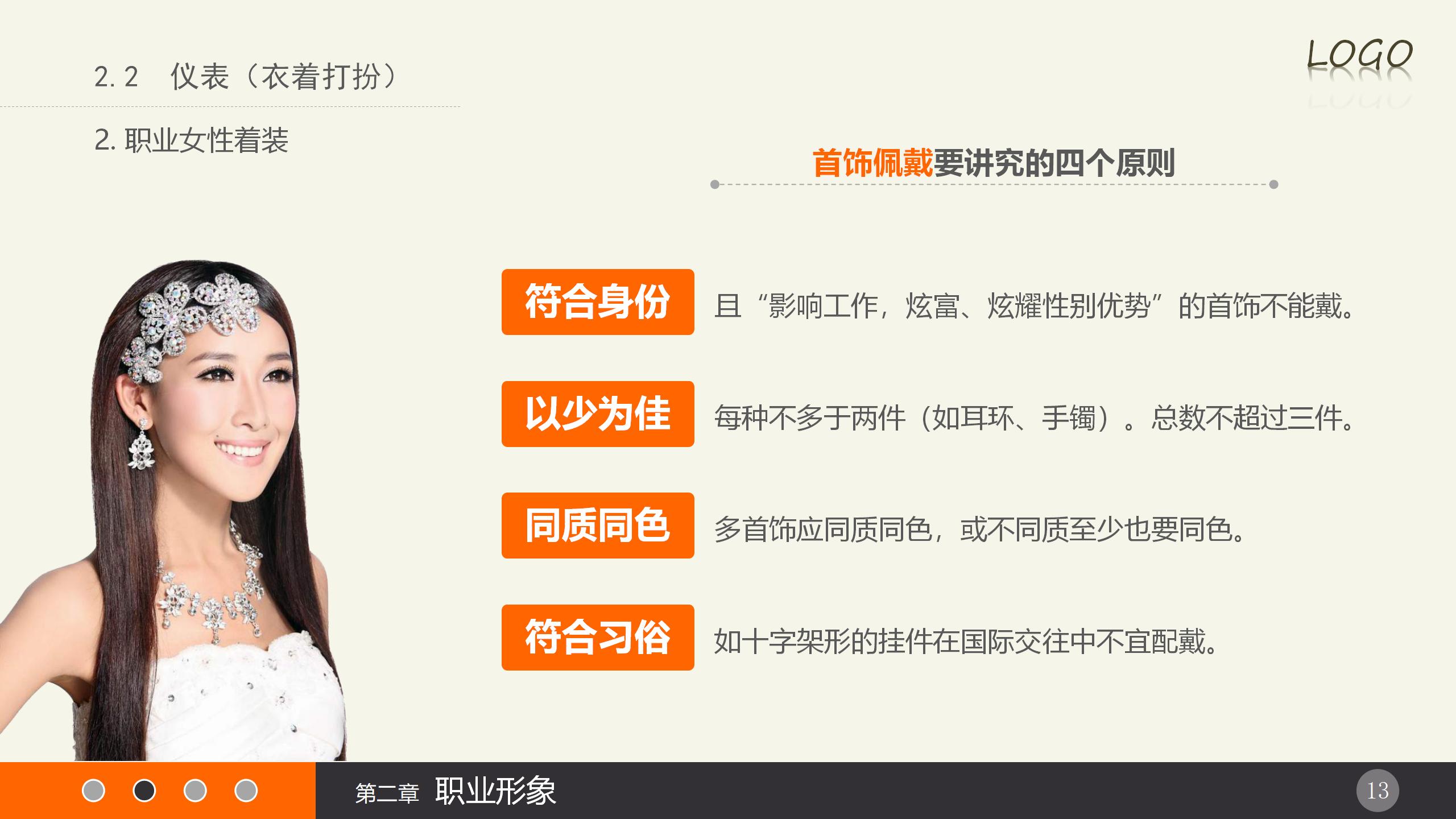 新员工礼仪培训内容有哪些,公司员工入职礼仪培训方案