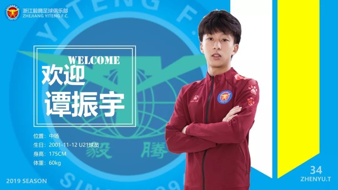 前大连超越5将加盟浙江毅腾，新赛季仍靠大连帮打天下！