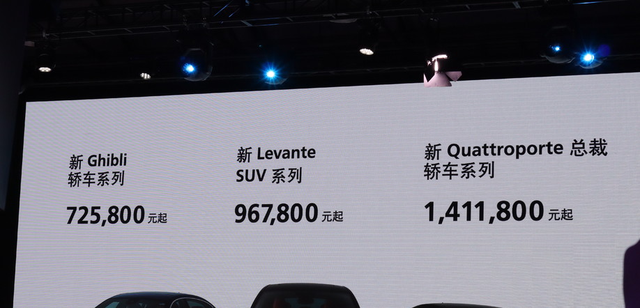 2021最贵的玛莎拉蒂车型报价,豪华中型suv新选择玛莎拉蒂