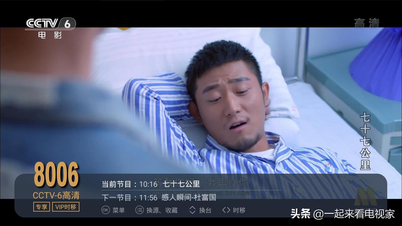 长虹电视能用什么电视直播软件,长虹电视看直播卫视的软件