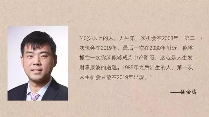 人生富贵靠康波,人生赚钱靠康波