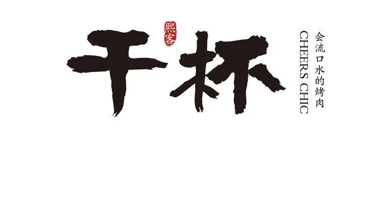 唐山吾悦广场美食合集,唐山吾悦广场美食有哪些