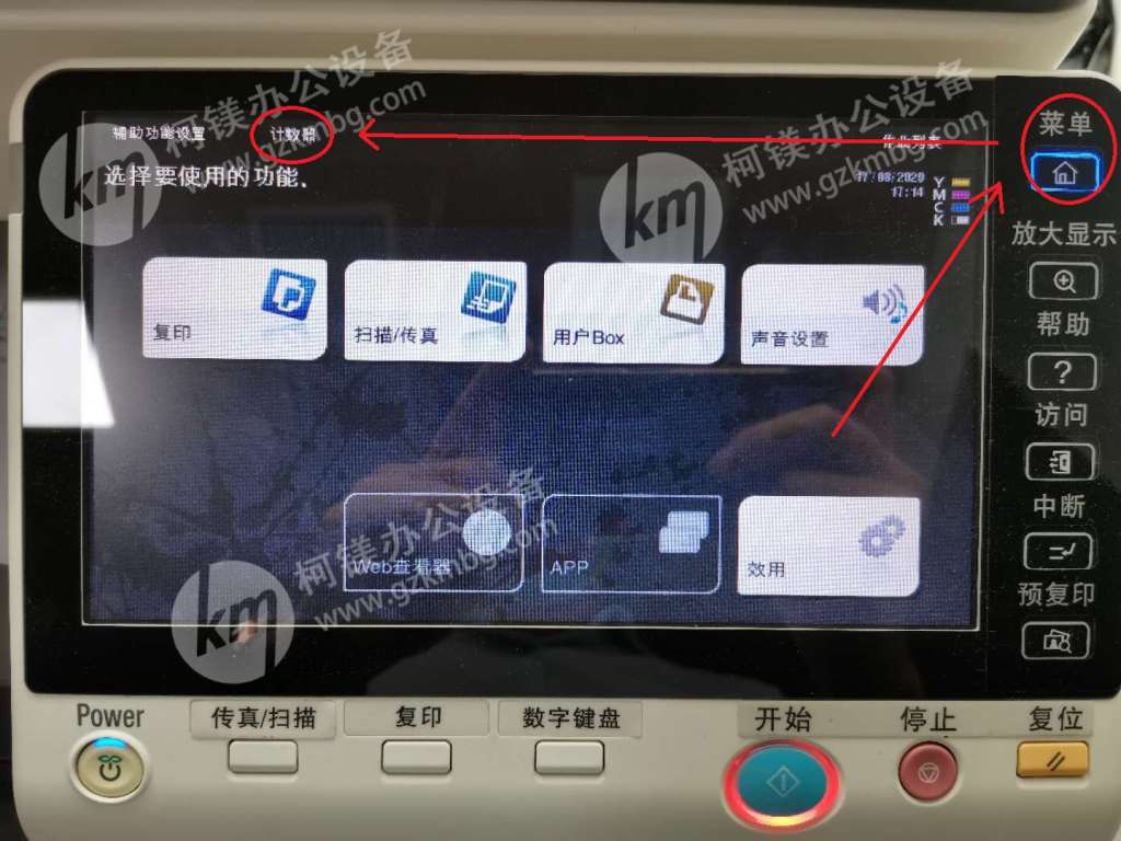 柯尼卡美能达C364e打印有淡淡的黑色底纹/底灰