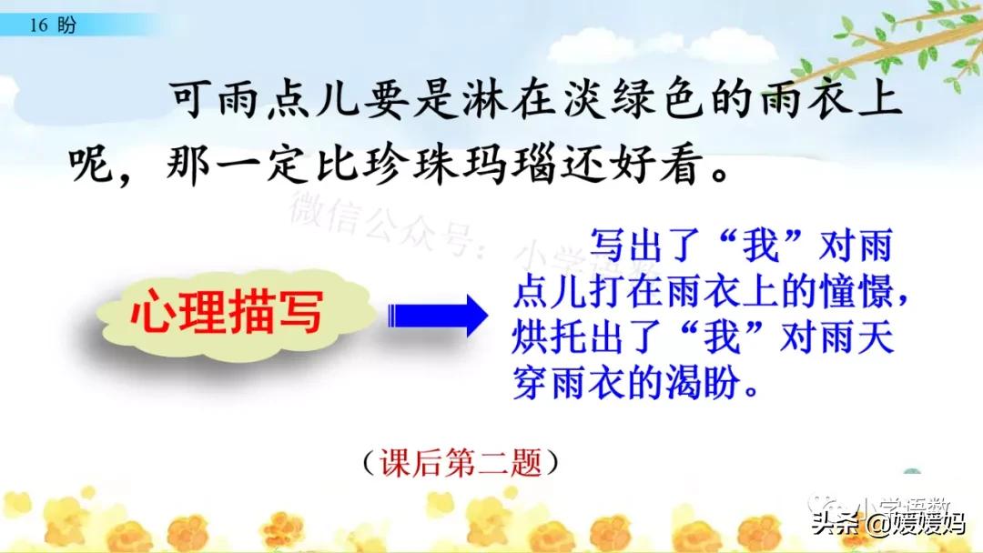 部编版六年级上册第18课朗读视频,部编版六年级上册第18课视频讲课