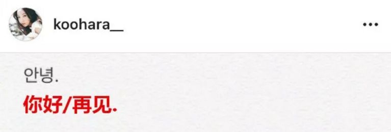 28岁韩星具荷拉去世：痛心！她曾说要带着雪莉那份活下去