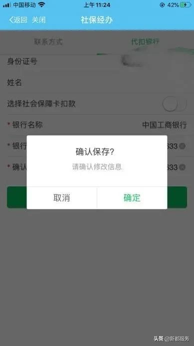 成都市线上社保办理流程,成都个人社保暂停网上怎么办理