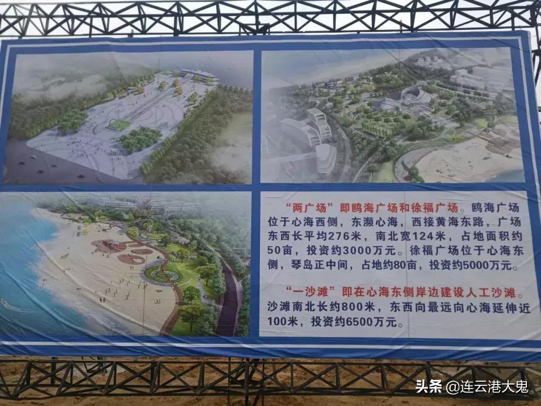 赣榆新城琴岛天籁,赣榆琴岛天籁直通秦山岛吗