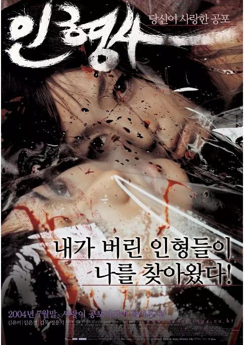 慎入10部经典韩国恐怖电影,最新韩国电影推荐恐怖