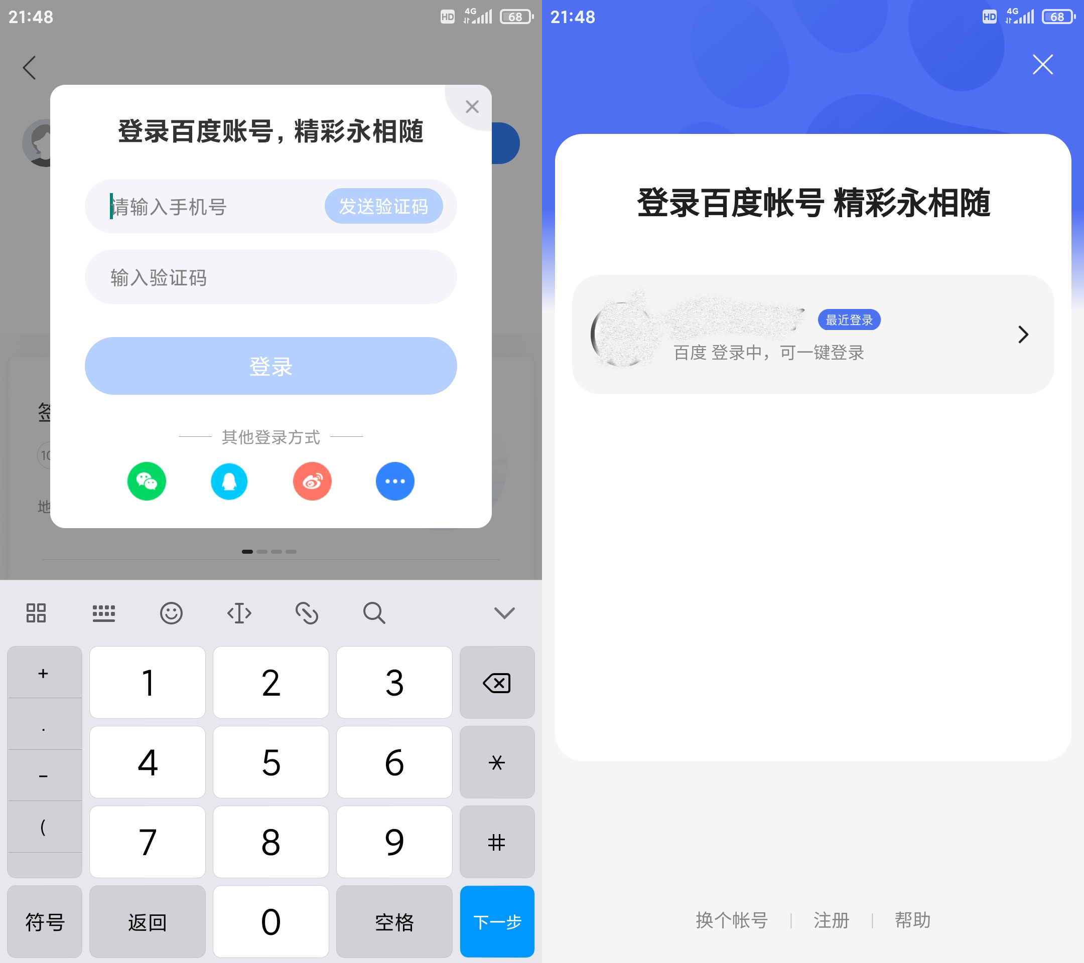 百度账号是怎么关闭的,百度的内部管理