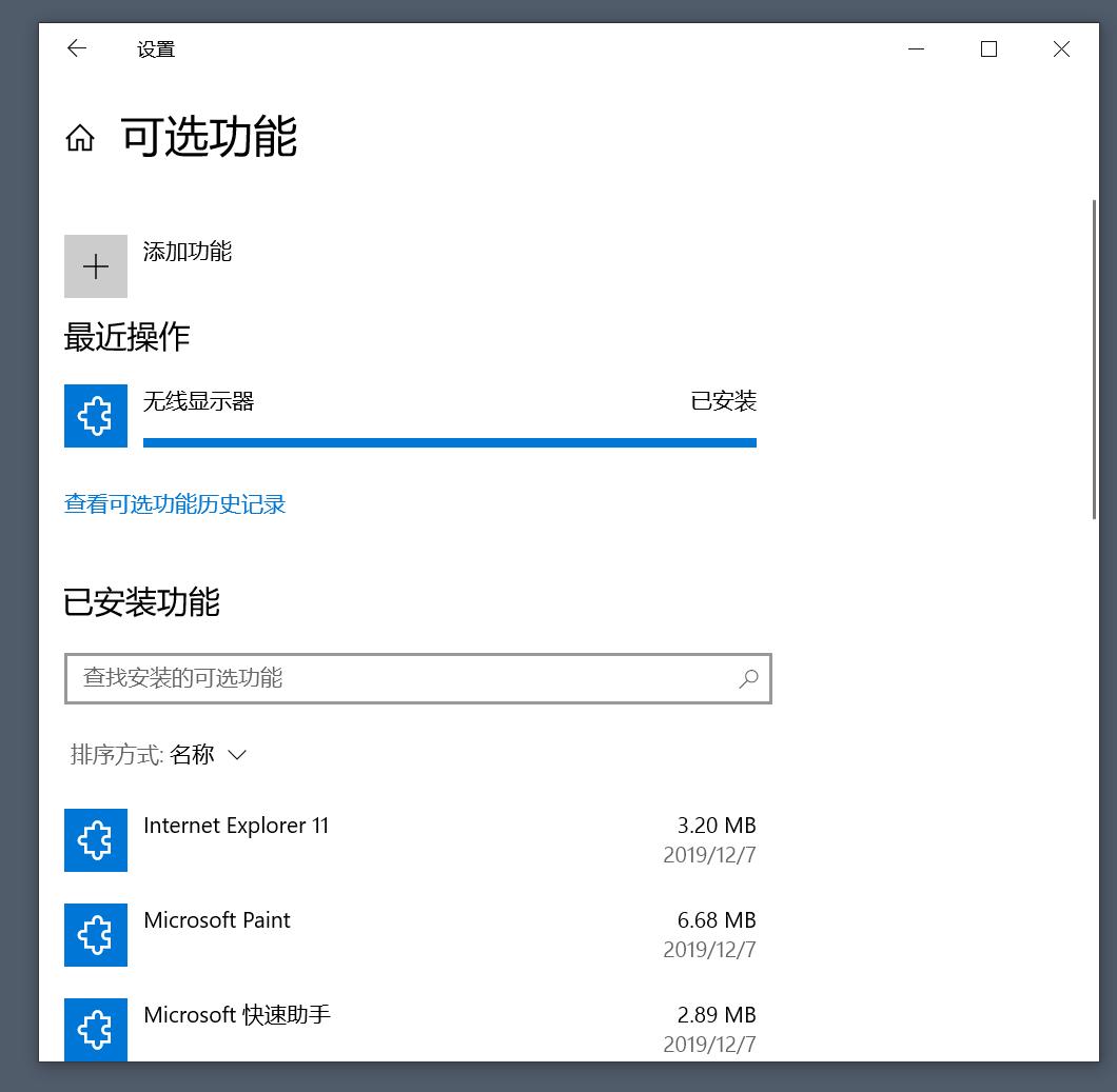 windows10内置4个隐藏功能,windows10系统的隐藏功能