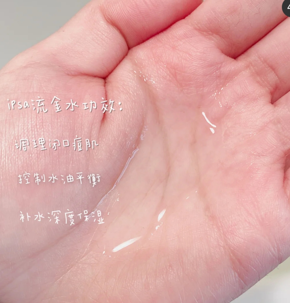 sk2神仙水对比流金水,解析sk2神仙水