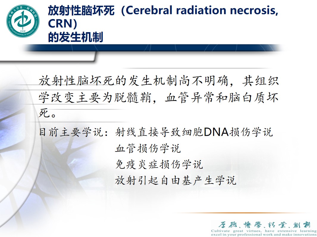 放射性脑坏死还能恢复正常吗,贝伐单抗治脑坏死