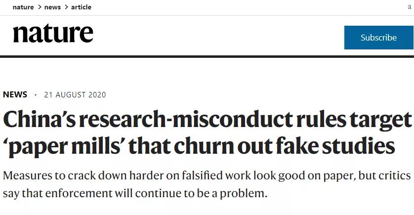 众多大佬沦陷“论文工厂”!112篇论文,55%获基金资助