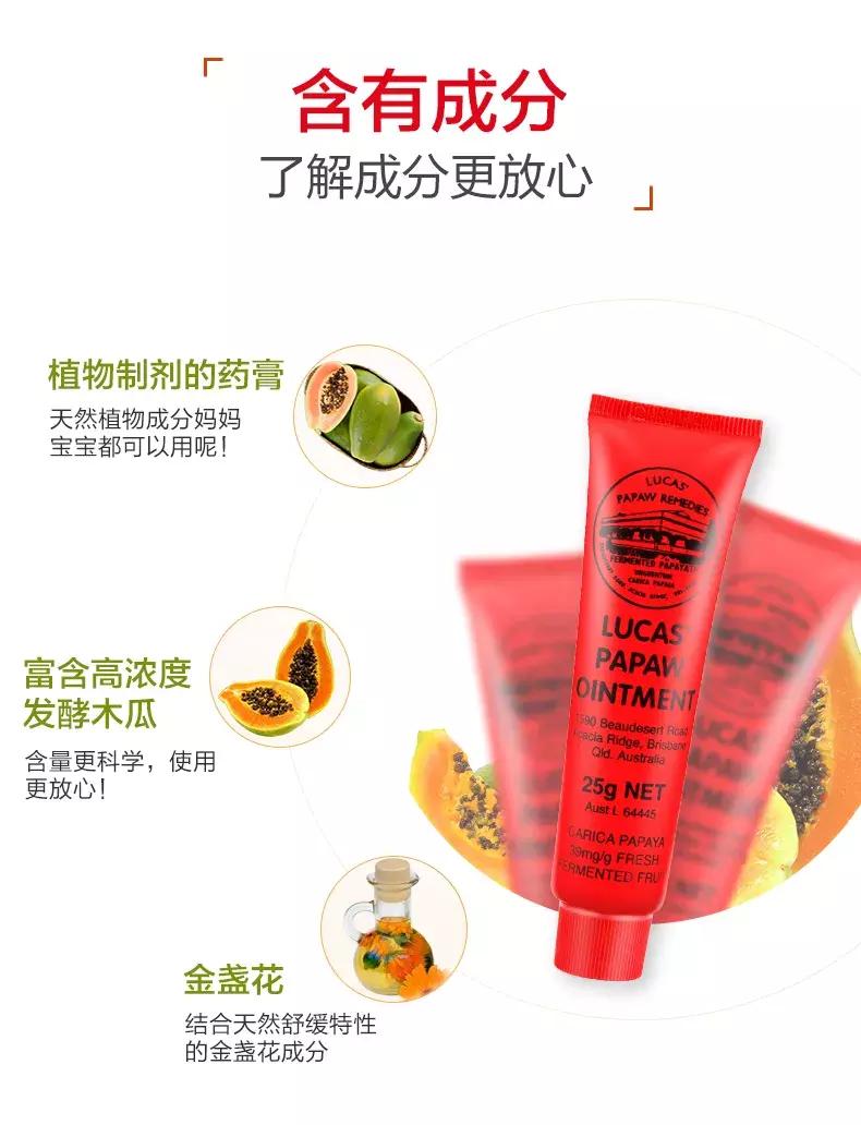 澳洲神药木瓜膏,澳洲lucas万能膏