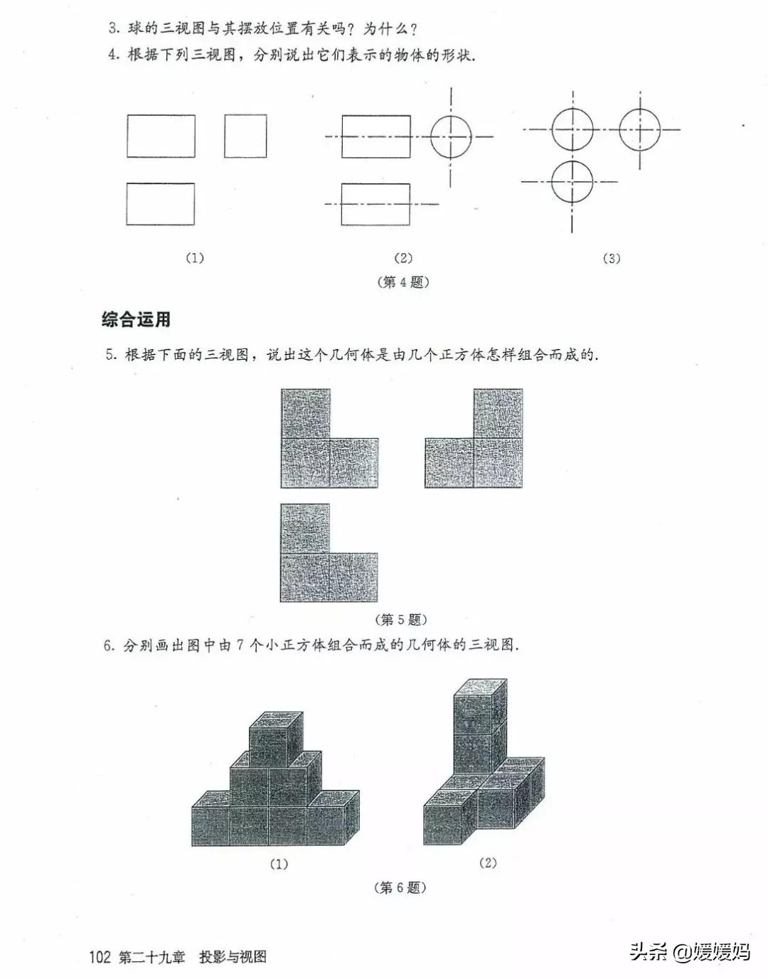 湘教版九年级下册数学课本电子书,九年级下册数学课本电子版人教