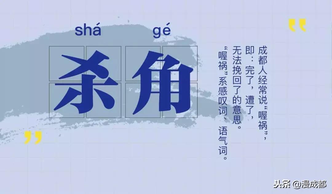 “龟儿子”不是骂人的，资格成都话蕴含了2500年成都历史